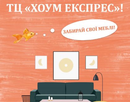 "Місяць знижок" триває!