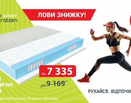 -20% на матраци