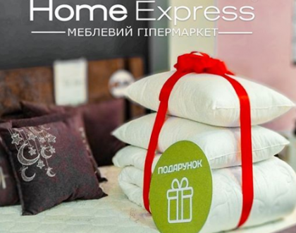 День народження Home Express!